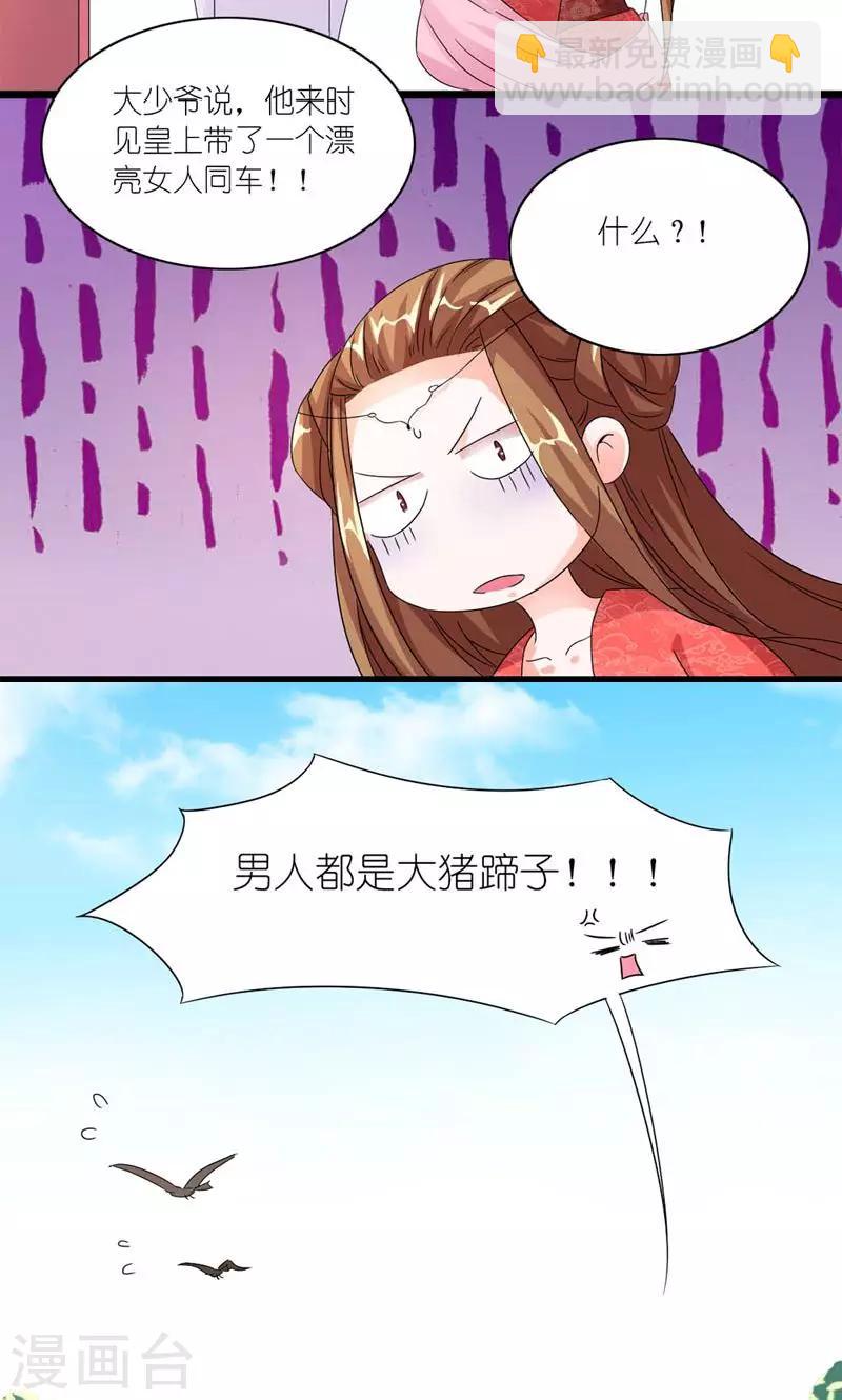 第43话 男人都是大猪蹄子-第44话