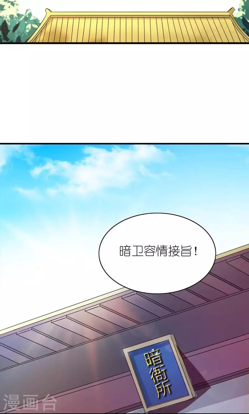 第43话 男人都是大猪蹄子-第44话