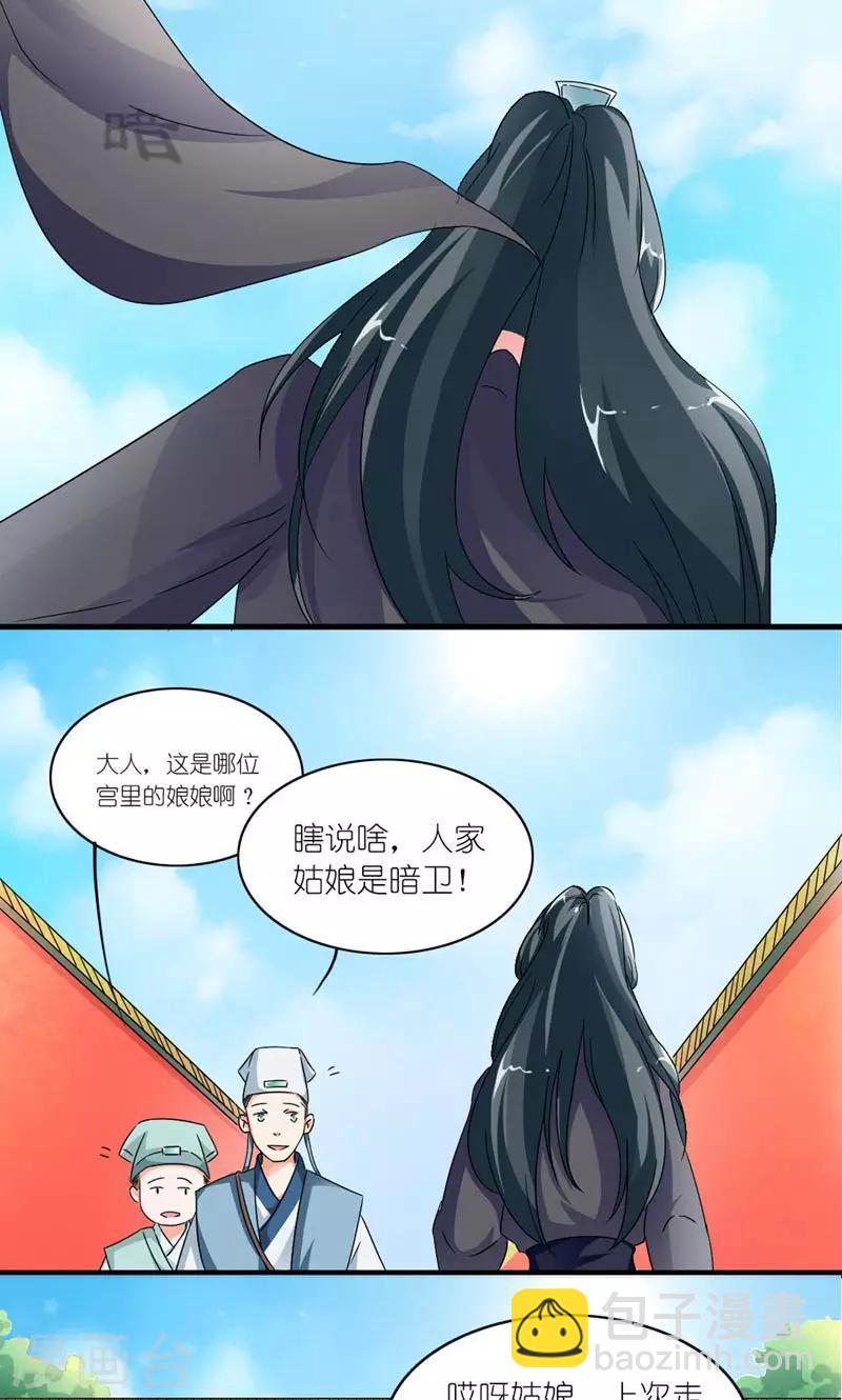 第43话 男人都是大猪蹄子-第44话