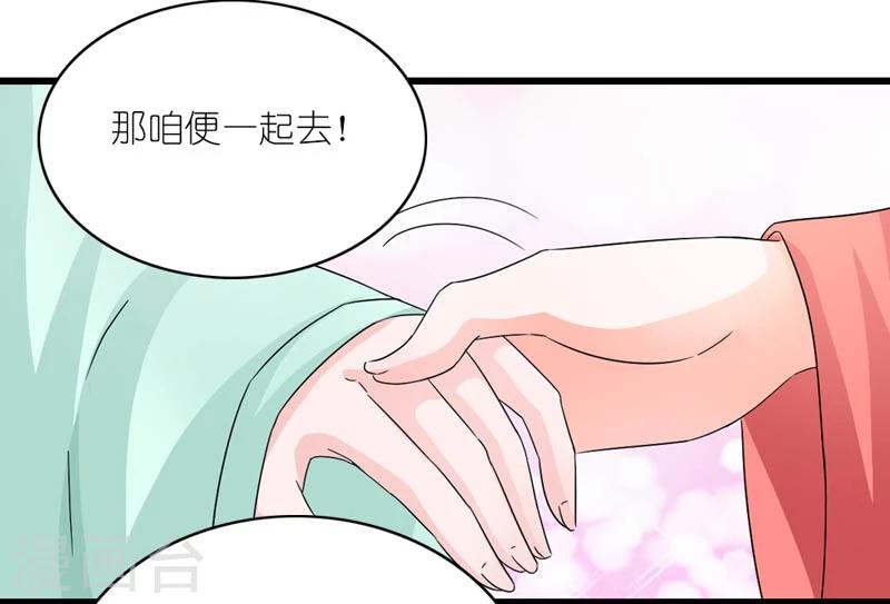 第45话 相思染红丝-第46话