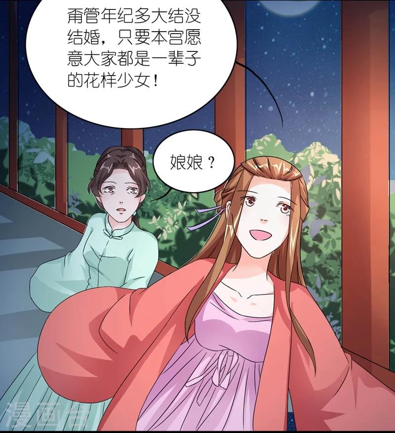 第45话 相思染红丝-第46话