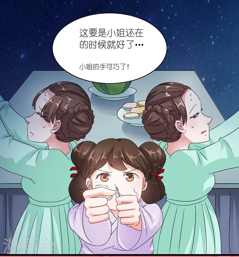 第45话 相思染红丝-第46话