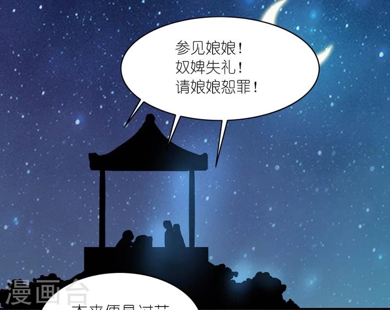 第45话 相思染红丝-第46话