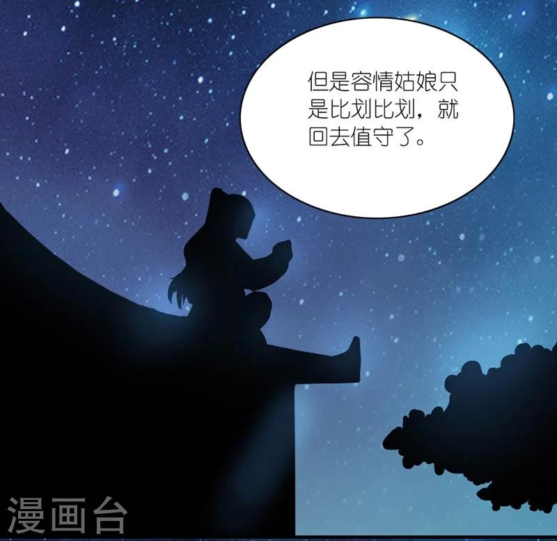 第45话 相思染红丝-第46话