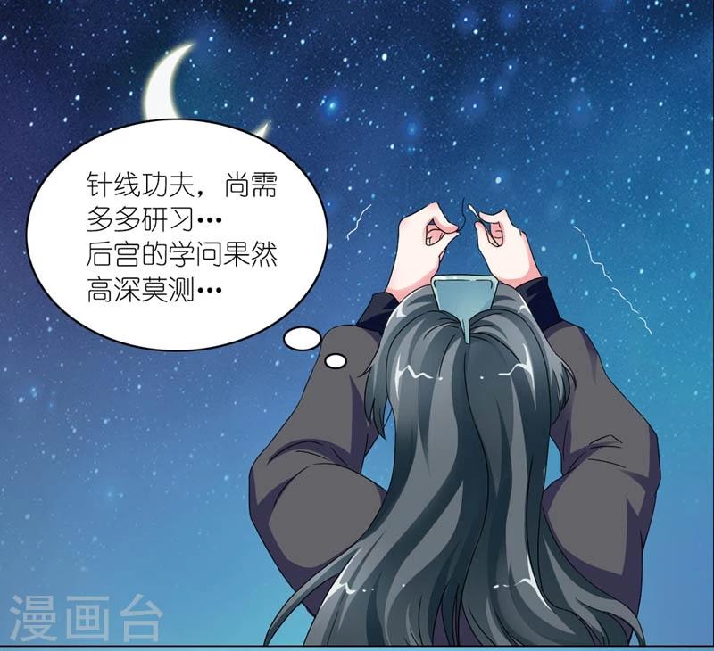 第45话 相思染红丝-第46话