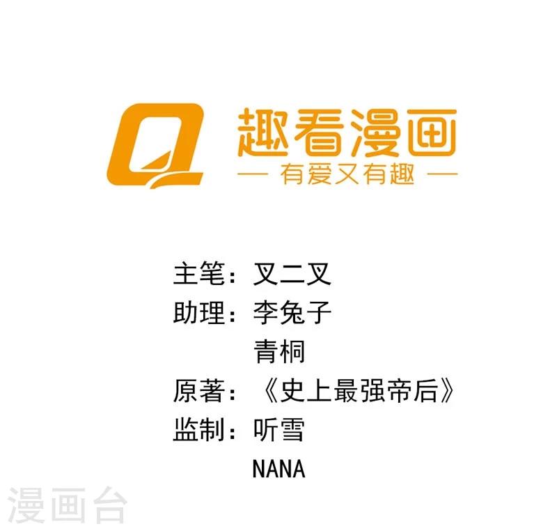 第45话 相思染红丝-第46话