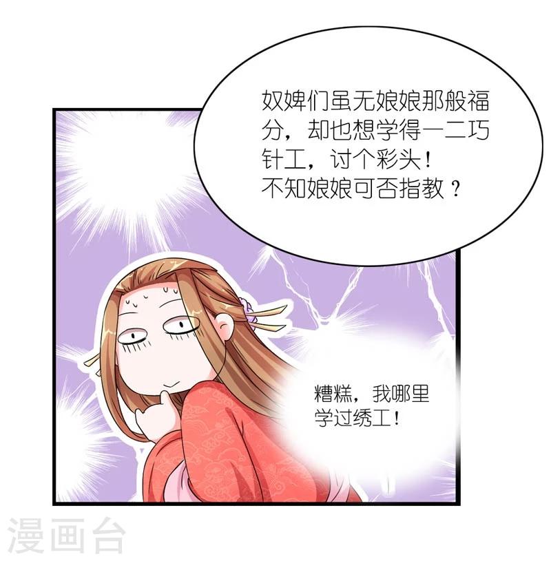 第45话 相思染红丝-第46话