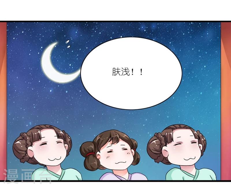 第45话 相思染红丝-第46话