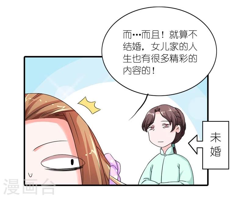 第45话 相思染红丝-第46话