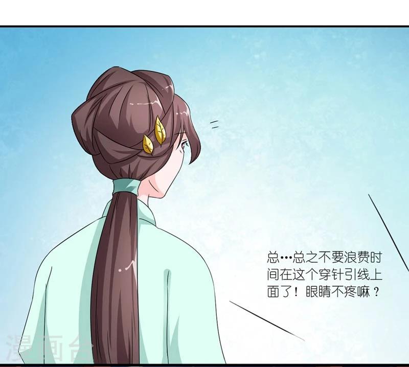 第45话 相思染红丝-第46话