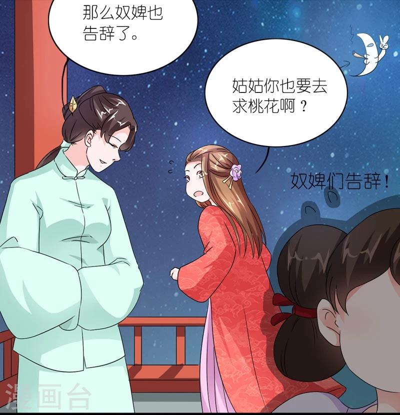 第45话 相思染红丝-第46话