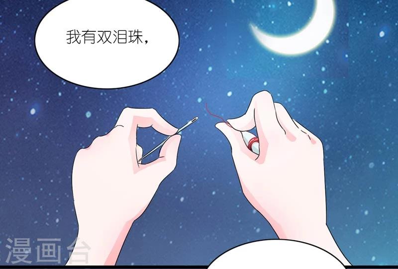 第45话 相思染红丝-第46话