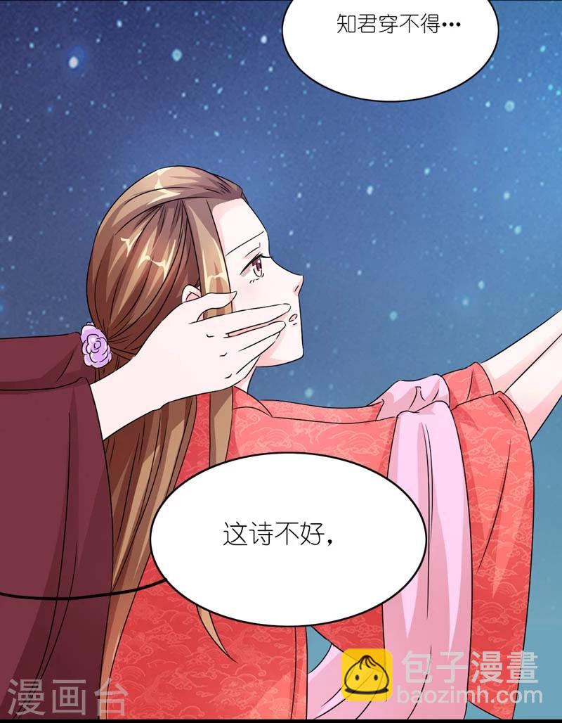 第45话 相思染红丝-第46话