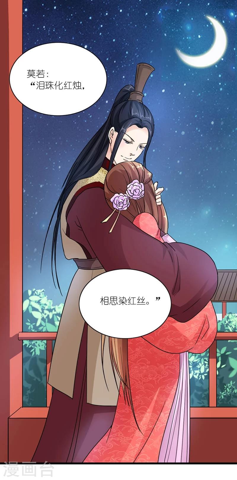 第45话 相思染红丝-第46话