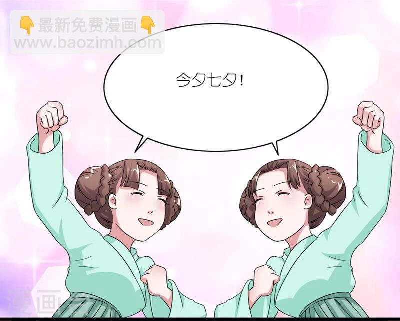 第45话 相思染红丝-第46话