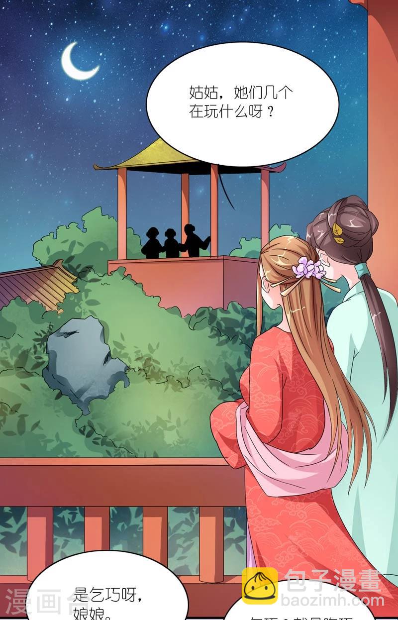 第45话 相思染红丝-第46话