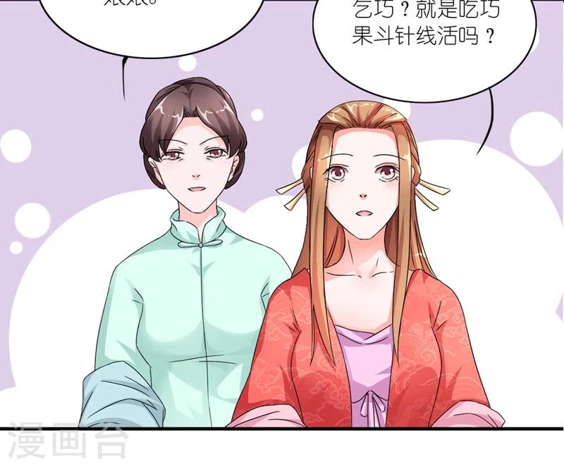 第45话 相思染红丝-第46话