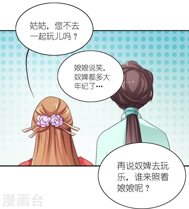 第45话 相思染红丝-第46话