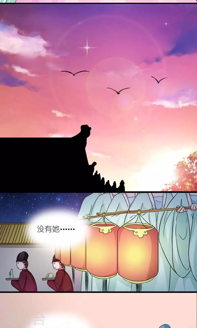 第47话 遗珠归椟-第48话