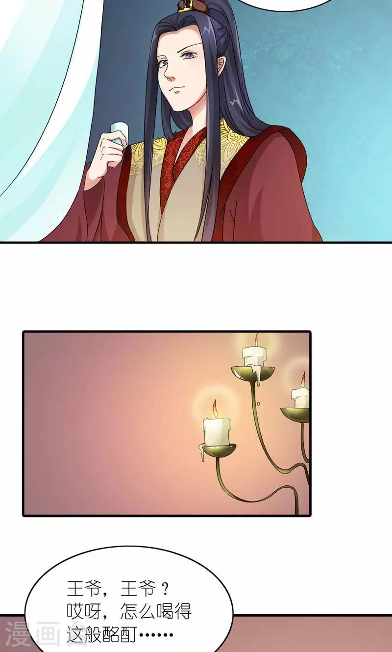 第47话 遗珠归椟-第48话