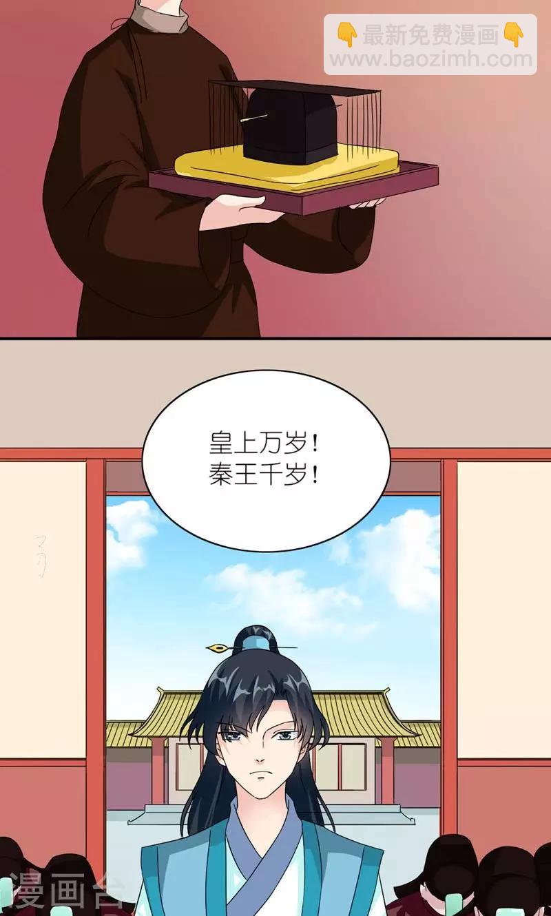 第47话 遗珠归椟-第48话