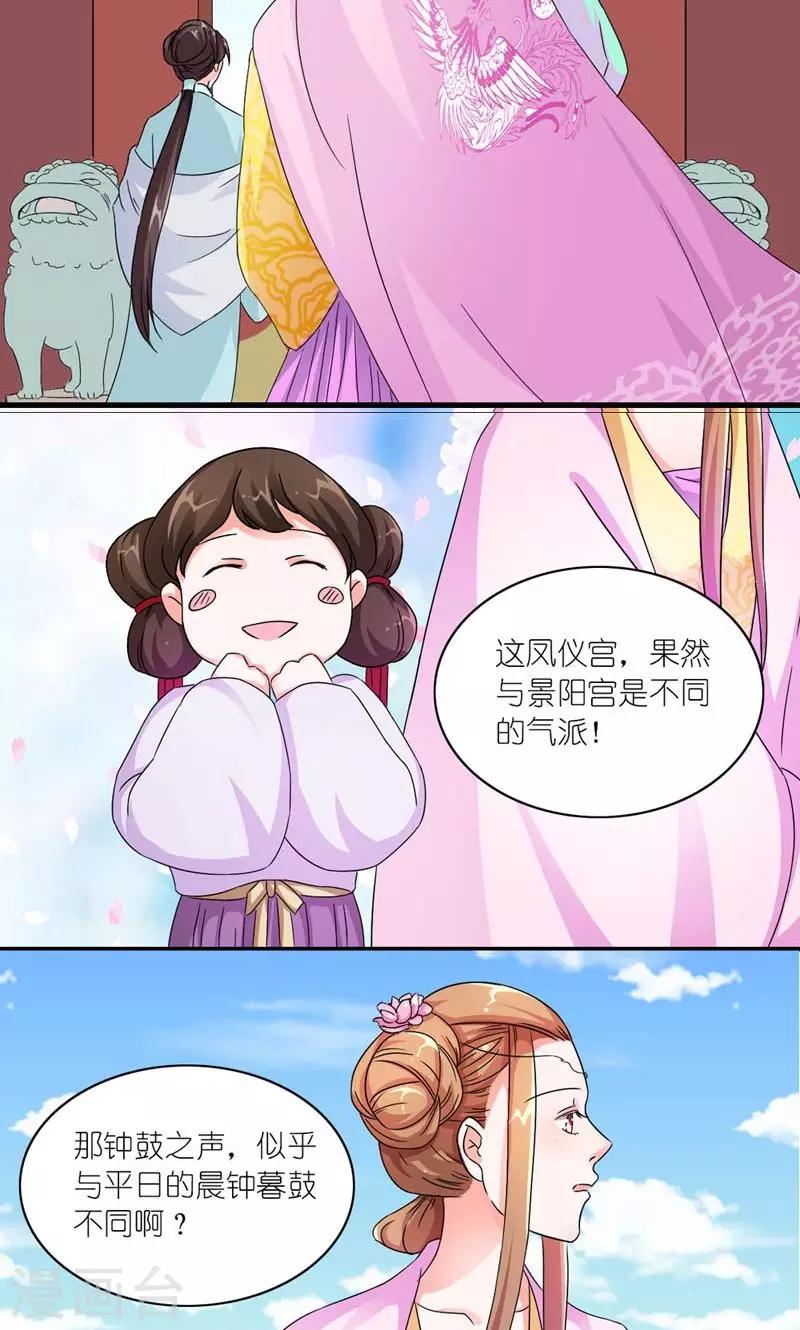 第47话 遗珠归椟-第48话