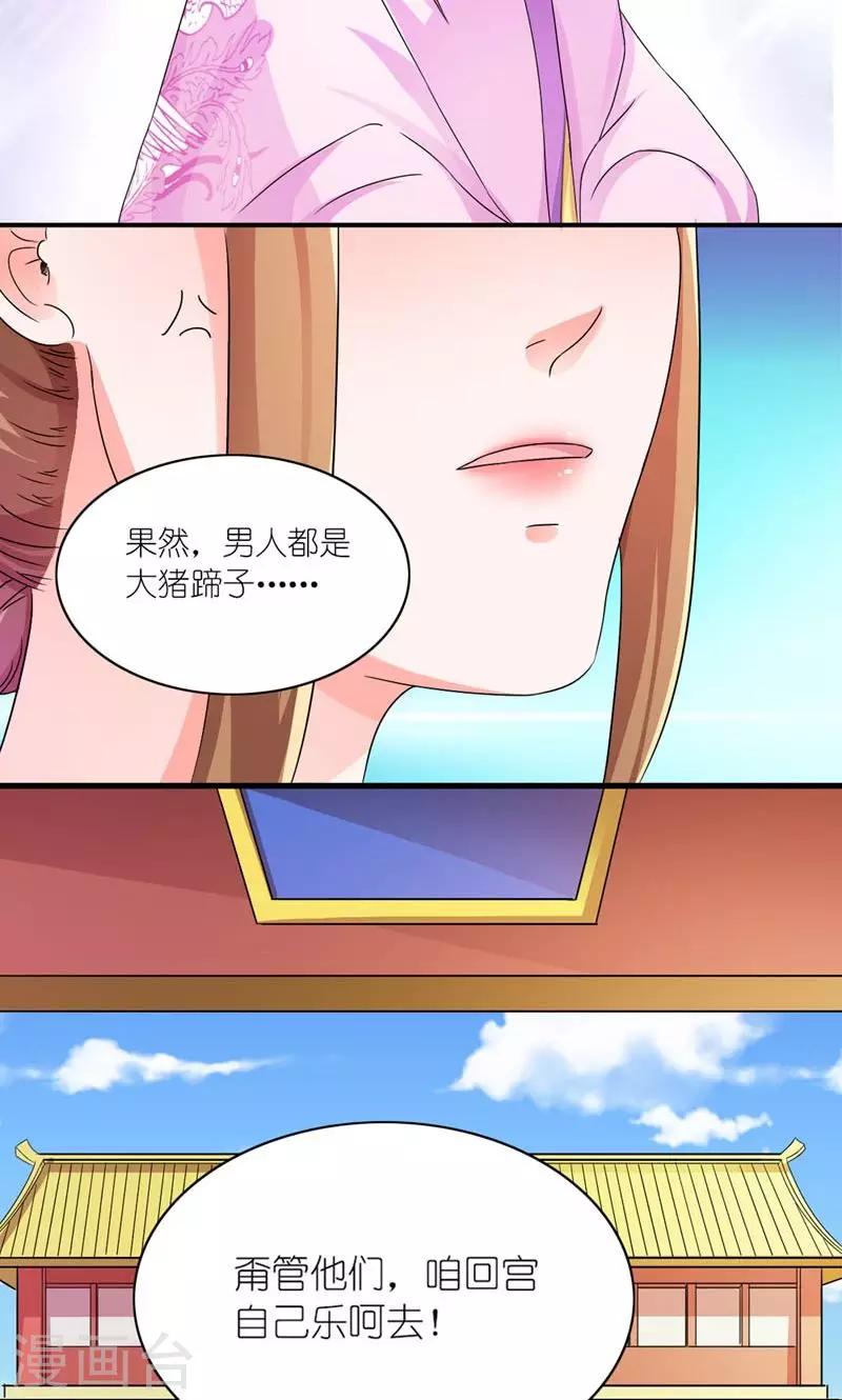 第47话 遗珠归椟-第48话