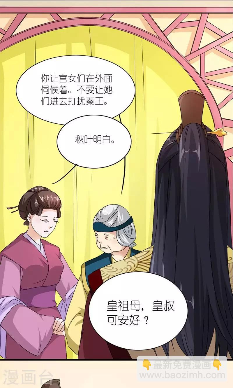 第49话 帝王心-第50话