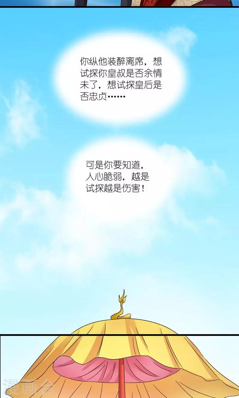 第49话 帝王心-第50话