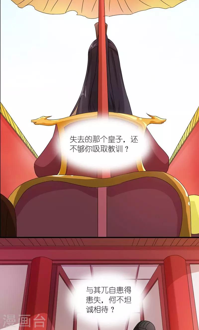 第49话 帝王心-第50话