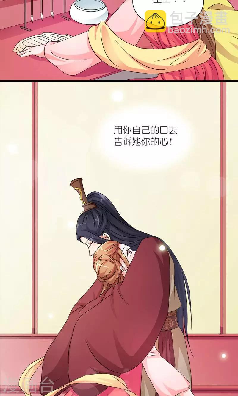 第49话 帝王心-第50话