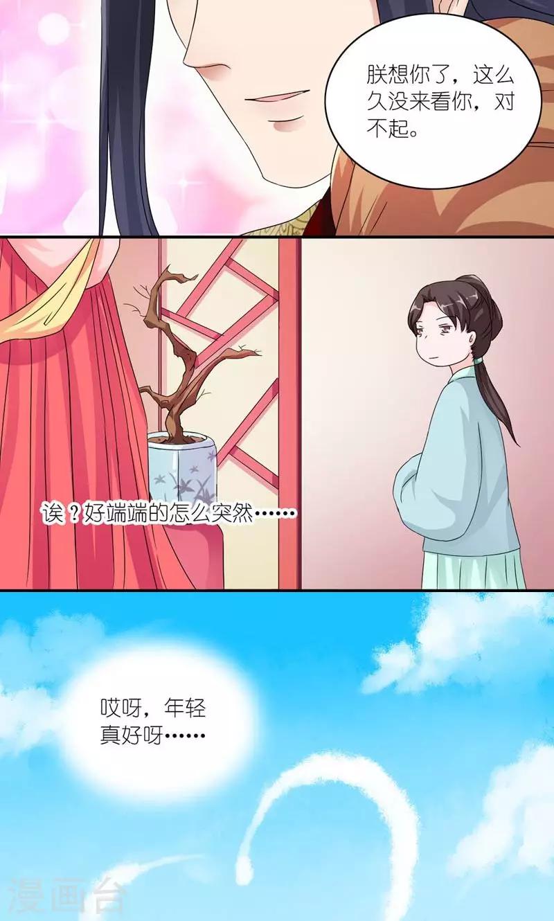 第49话 帝王心-第50话