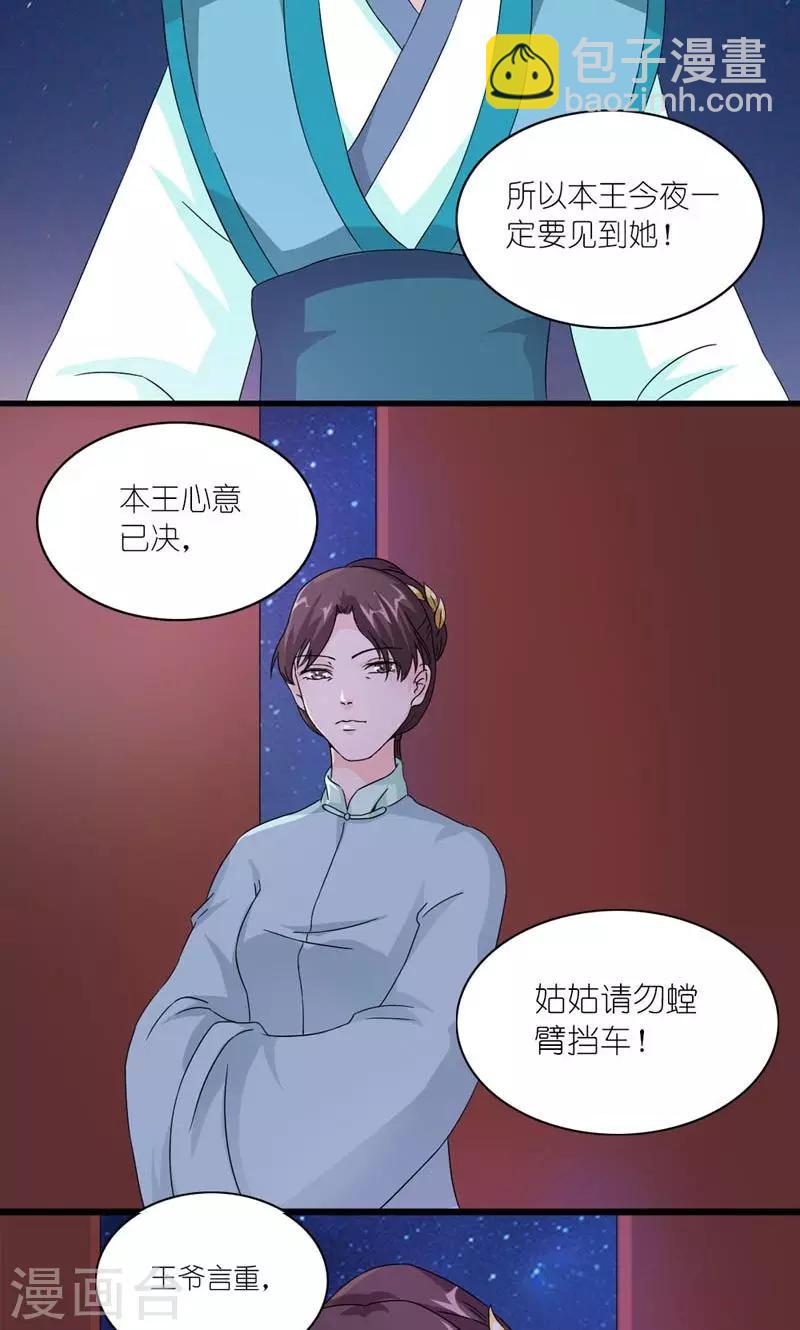 第49话 帝王心-第50话