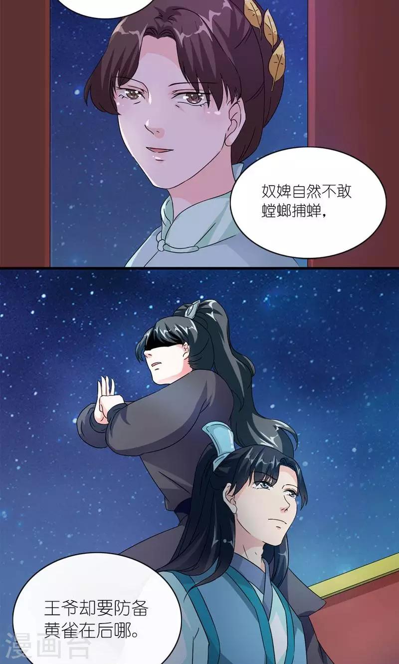 第49话 帝王心-第50话