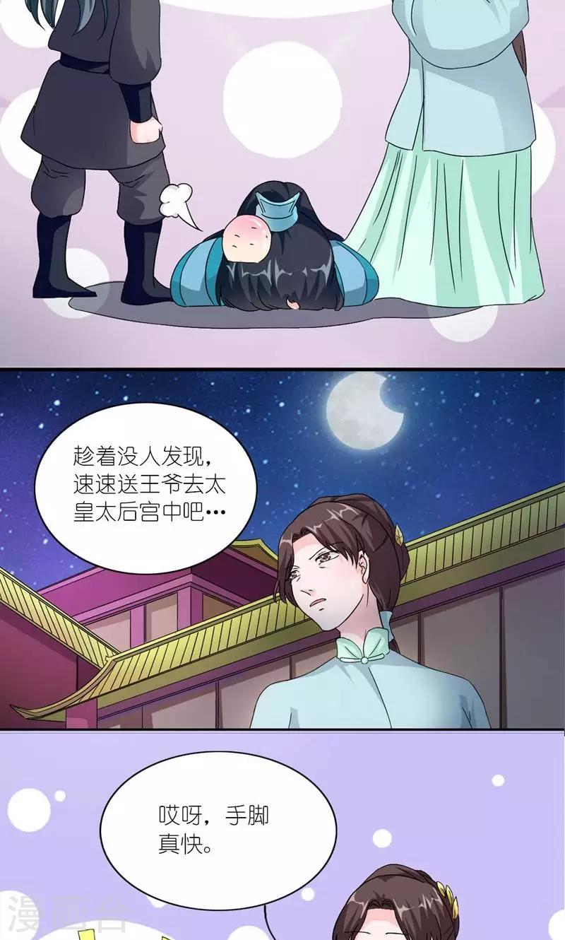 第49话 帝王心-第50话