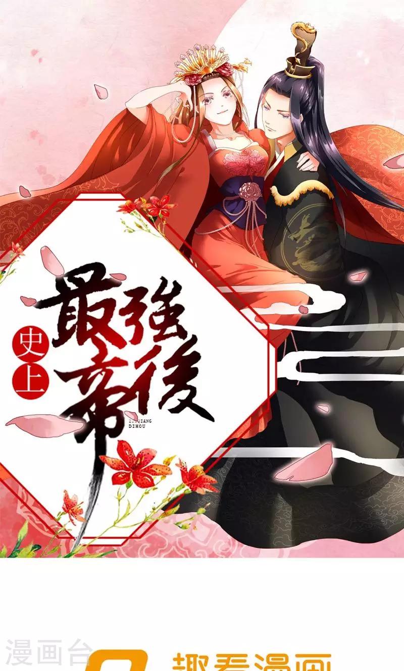 第51话 虎狼相争-第52话