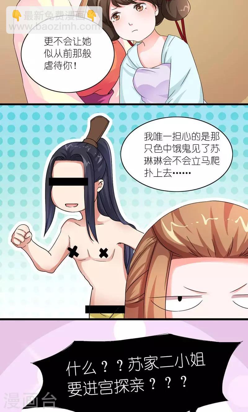 第51话 虎狼相争-第52话