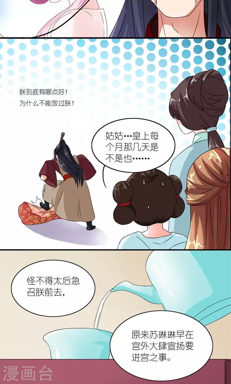 第51话 虎狼相争-第52话