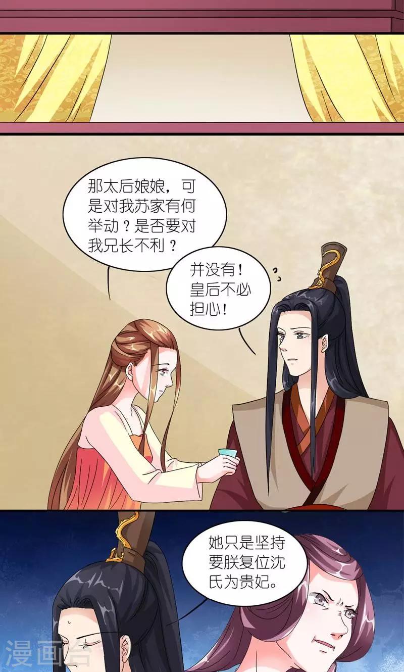 第51话 虎狼相争-第52话