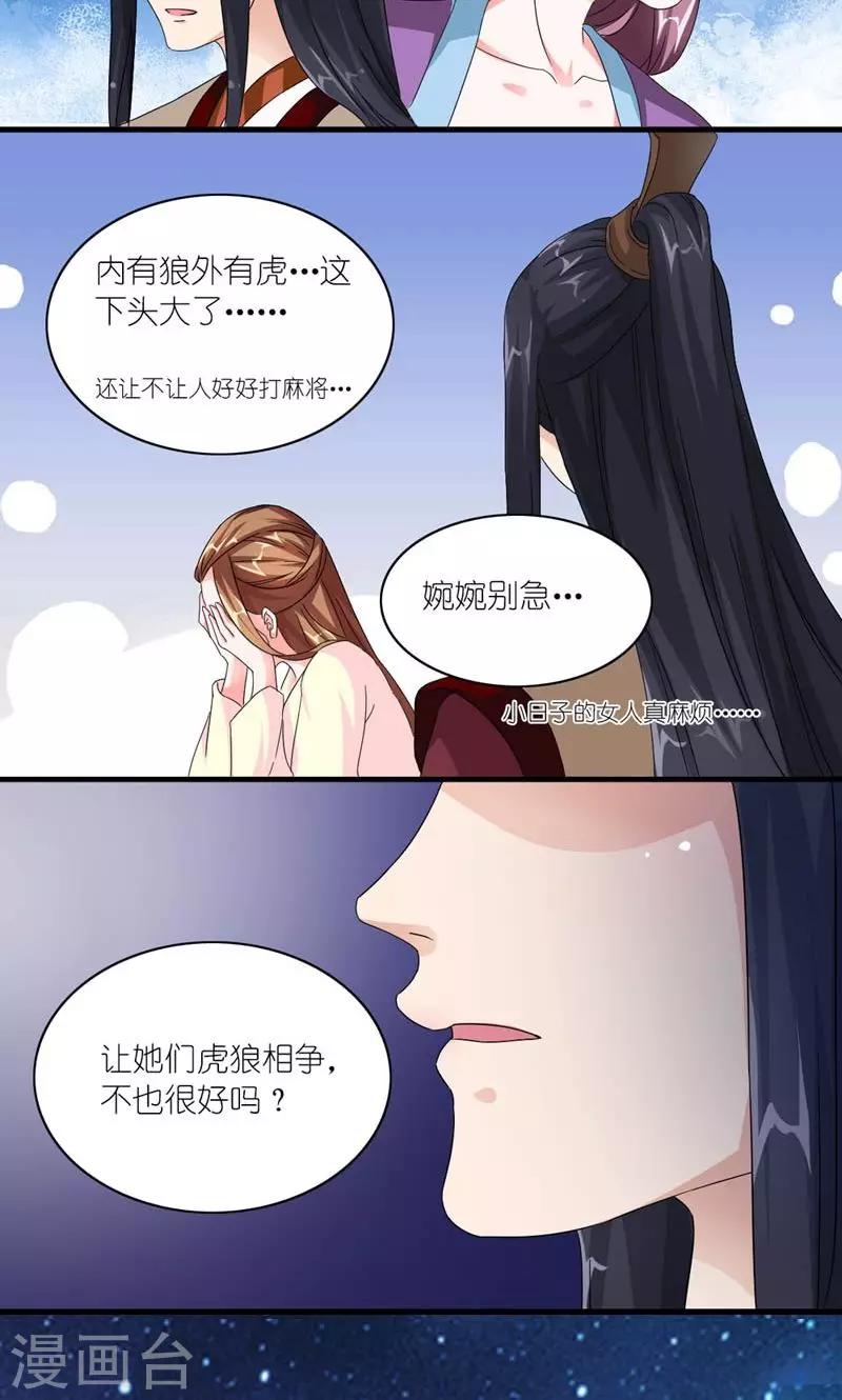 第51话 虎狼相争-第52话