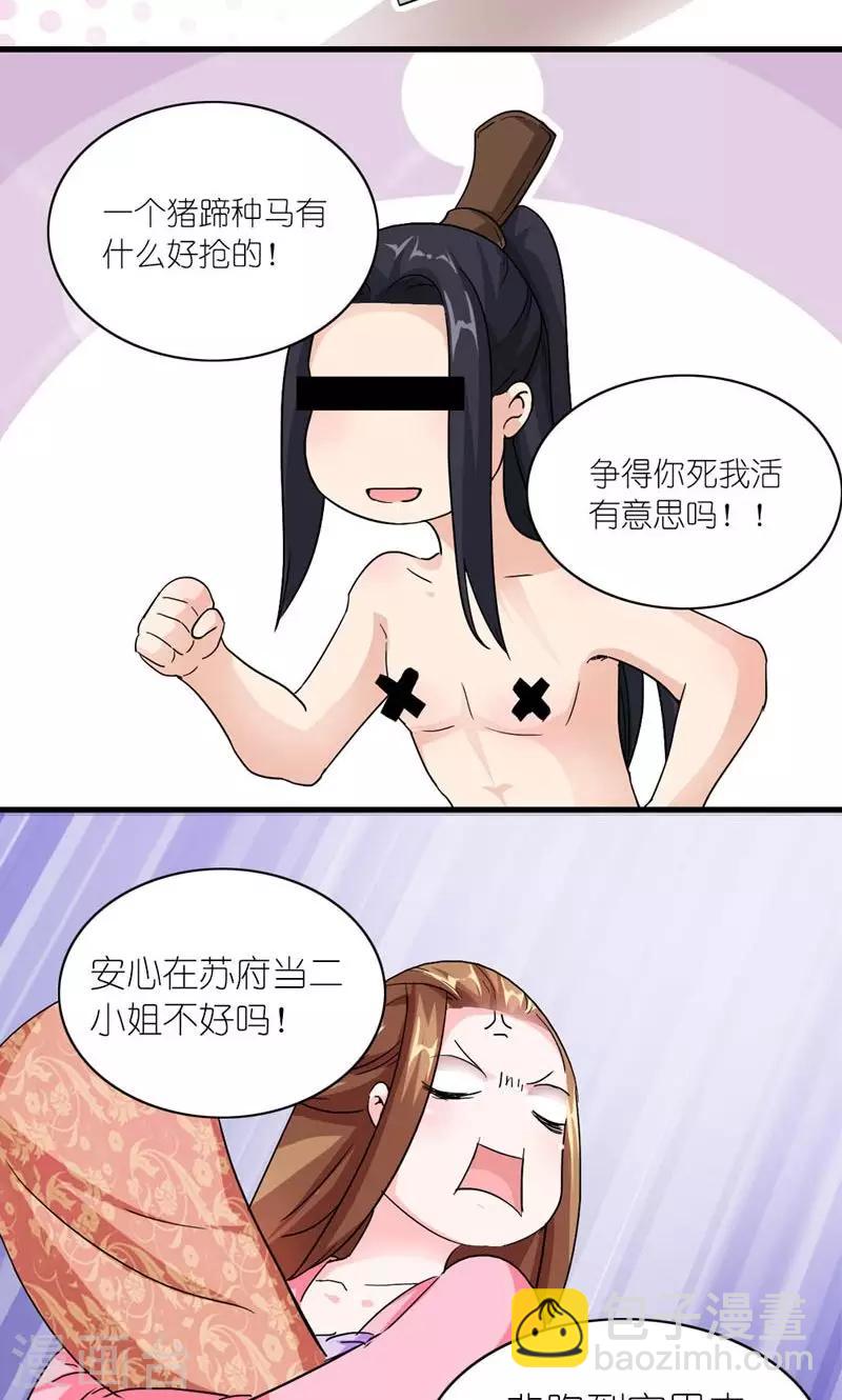 第51话 虎狼相争-第52话