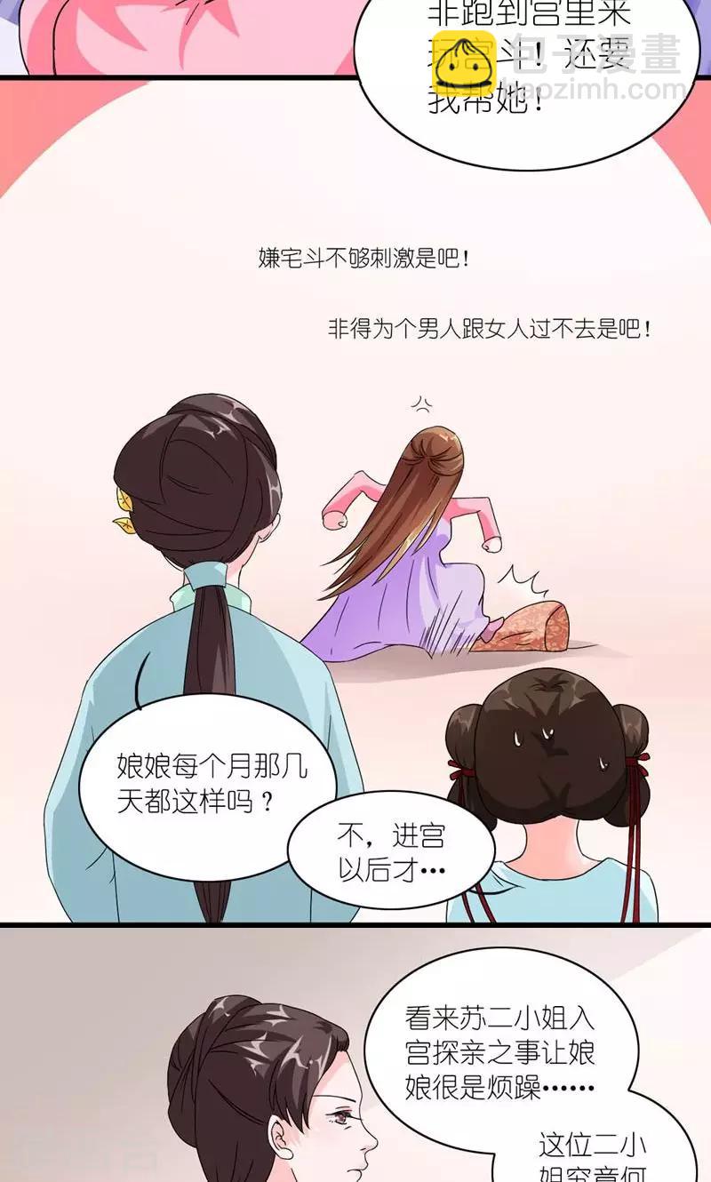 第51话 虎狼相争-第52话