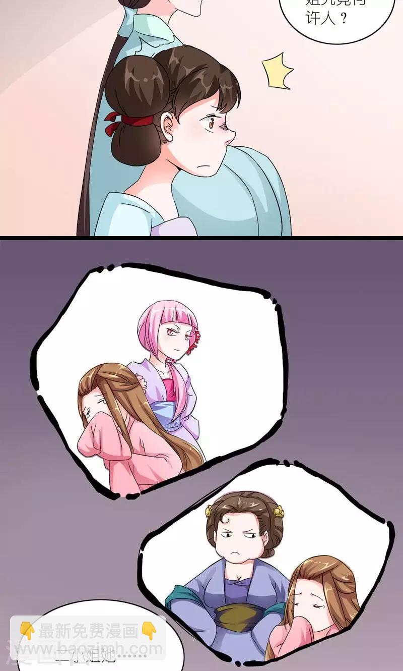 第51话 虎狼相争-第52话