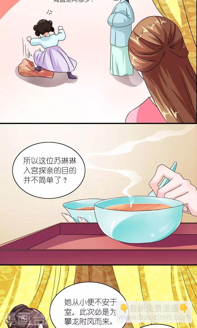 第51话 虎狼相争-第52话