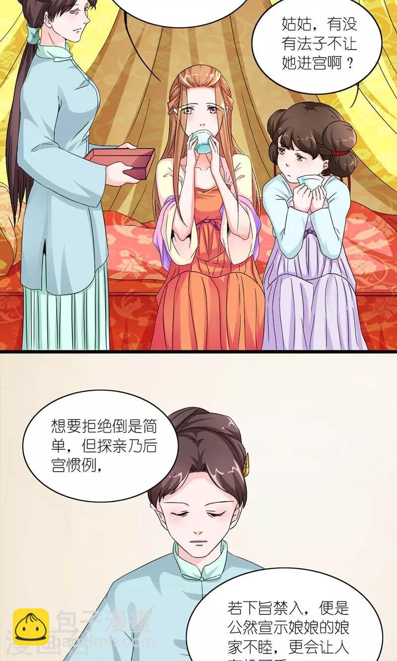 第51话 虎狼相争-第52话