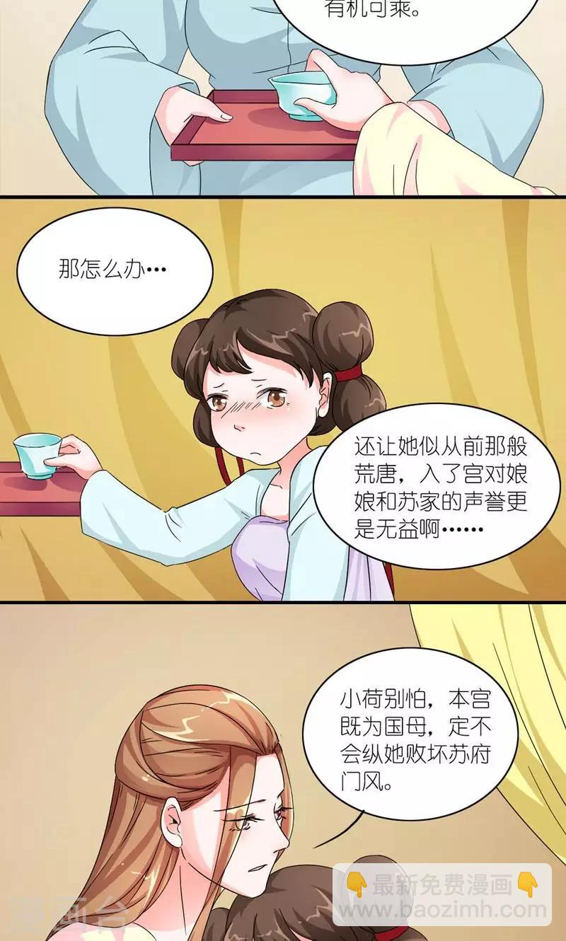 第51话 虎狼相争-第52话