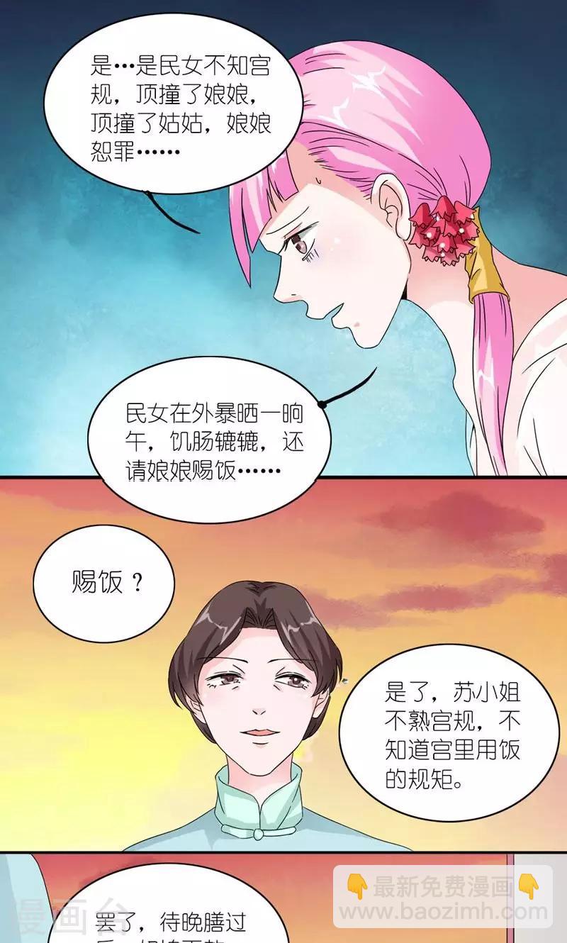 第53话 靠山-第54话