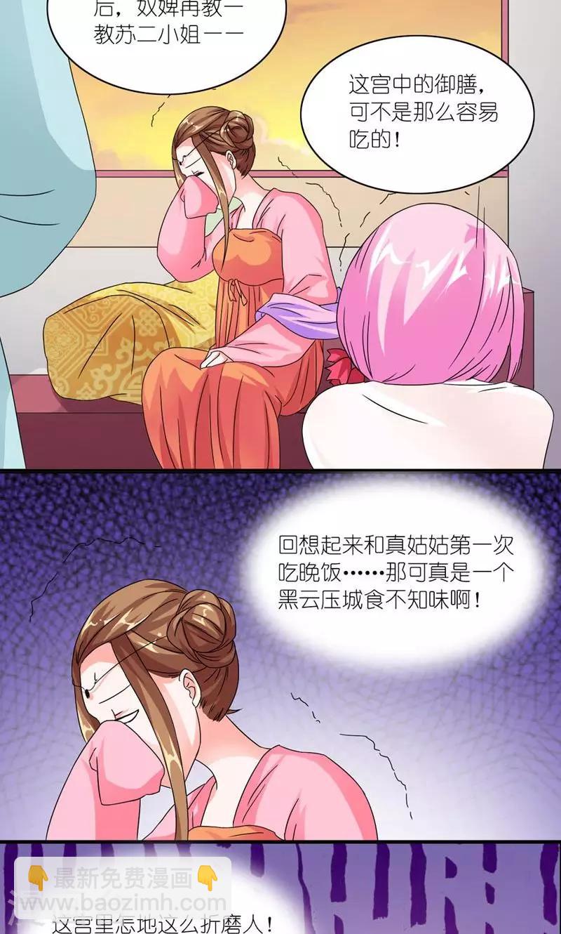 第53话 靠山-第54话