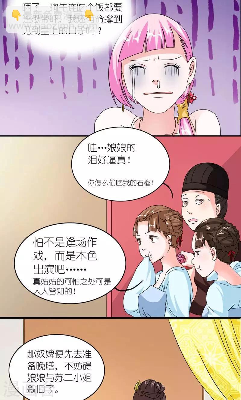 第53话 靠山-第54话