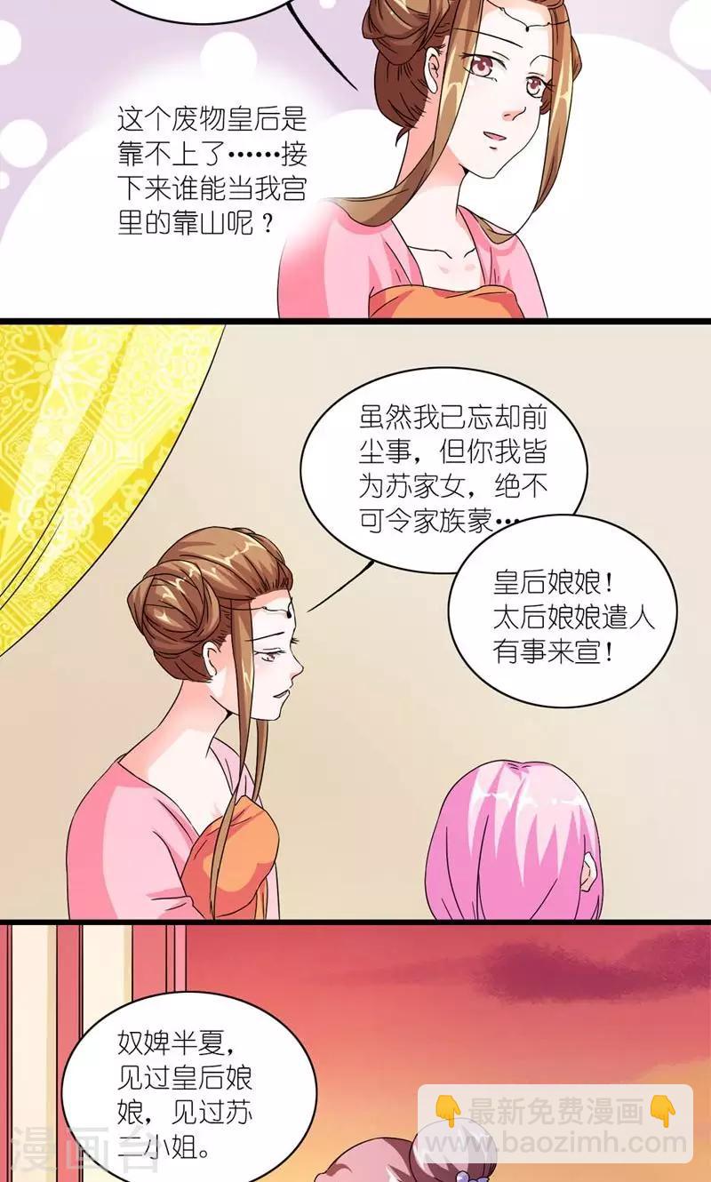 第53话 靠山-第54话